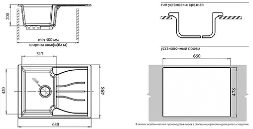 Мойка кухонная GranFest Standart S-680L белый