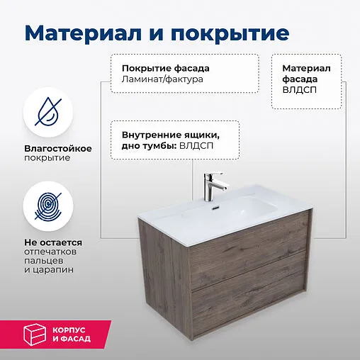 Тумба под умывальник подвесная Aquanet Lino 80 дуб веллингтон 00287543