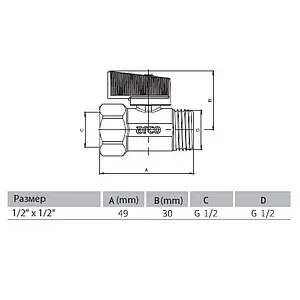 Кран шаровый мини ½"в x ½"н Arco Mini 2207C Кран шаровый мини ½"в x ½"н Arco Mini 2207C, 2