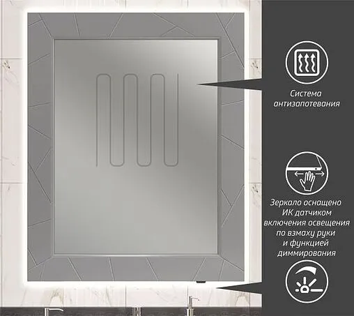 Зеркало с подсветкой Opadiris Луиджи 80 серый матовый 00-00006556