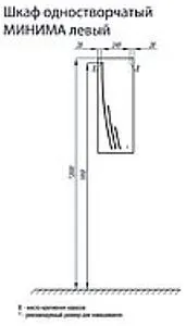 Шкаф Aquaton Минима 30 L белый 1A001803MN01L, 2