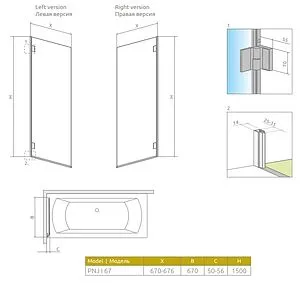 Шторка на ванну 700мм тонированное стекло Radaway Carena PNJ 67 R 202101-108R, 2