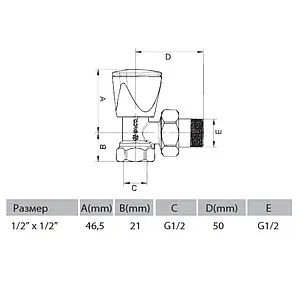Комплект вентилей регулирующих угловых ½" в/н Arco Teide Plus KCM17 Комплект вентилей регулирующих угловых ½" в/н Arco Teide Plus KCM17, 2