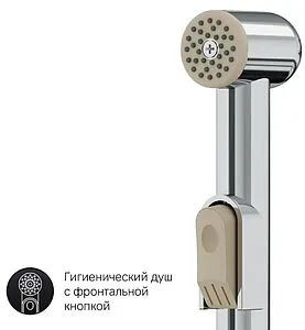 Смеситель для раковины с гигиеническим душем Am.Pm Gem хром F90A03000 Смеситель для раковины с гигиеническим душем Am.Pm Gem хром F90A03000, 5