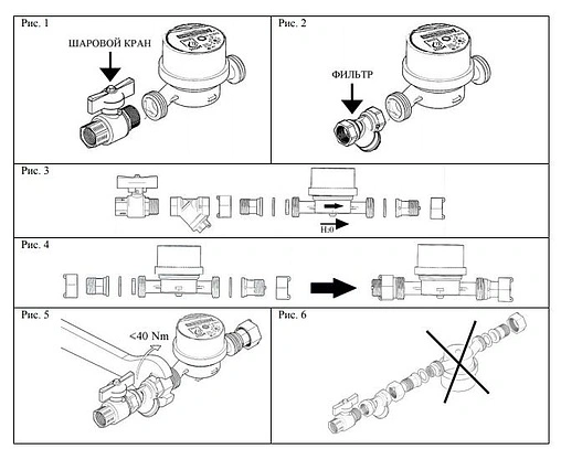 Счетчик воды Ду15 ЭКО НОМ-15-110 без КМЧ СВ110-008