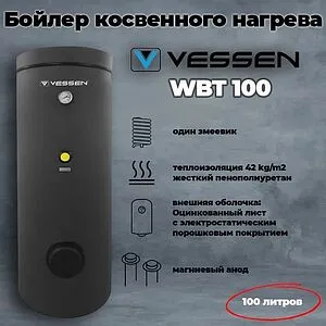 Бойлер косвенного нагрева Vessen WBT 100 2000000007977 Бойлер косвенного нагрева Vessen WBT 100 2000000007977, 2