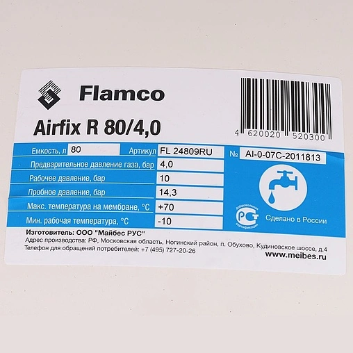 Гидроаккумулятор Flamco Airfix R 80л 10 бар 24809RU Гидроаккумулятор Flamco Airfix R 80л 10 бар 24809RU