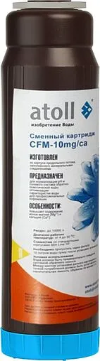 Минерализующий картридж Slim Line 10&quot; Atoll CFM-10mg/ca ATECRT354