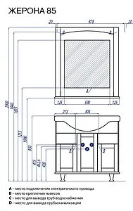 Тумба-умывальник напольная Aquaton Жерона 85 черное серебро 1A1585K5GEM50, 2