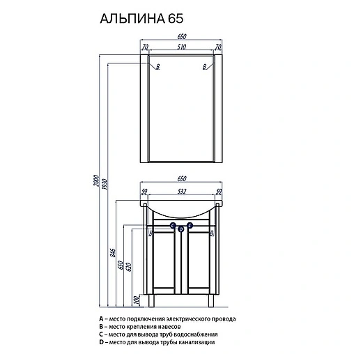Тумба под умывальник напольная Aquaton Альпина 65 дуб молочный 1A133401AL530