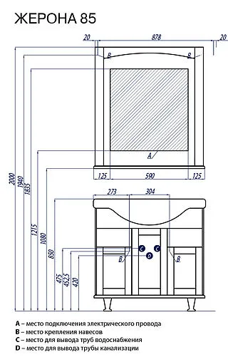 Тумба-умывальник напольная Aquaton Жерона 85 черное серебро 1A1585K5GEM50