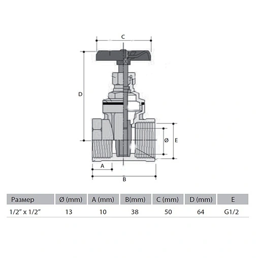 Задвижка клиновая ½&quot;в x ½&quot;в Arco Stop 190403