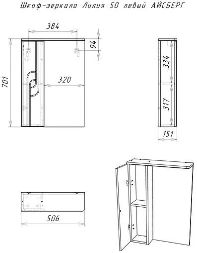 Шкаф-зеркало Айсберг Лилия 50 L белый DA2004HZ