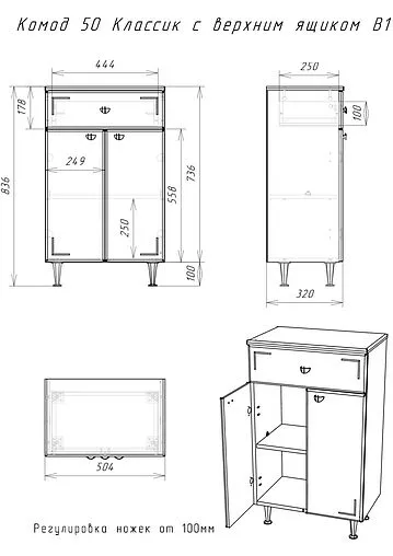 Комод напольный Айсберг Классик 50 белый DA1002K