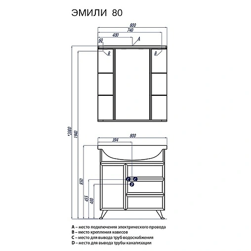 Тумба под умывальник напольная Aquaton Эмили M 80 белый 1A056401EM010
