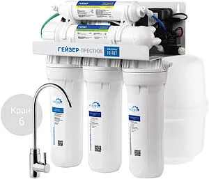 Фильтр обратного осмоса Гейзер Престиж П 20015 кран №6, 1