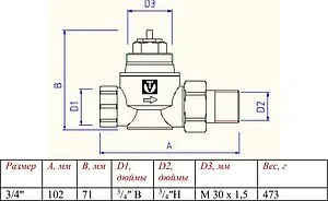 Вентиль терморегулирующий прямой ¾" в/н Valtec VT.034.N.05 Вентиль терморегулирующий прямой ¾" в/н Valtec VT.034.N.05, 2