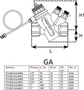 Балансировочный клапан ½&quot;в х ½&quot;в Kvs 3.7 Valtec VT.043.GA.0401, 2