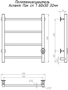 Полотенцесушитель электрический лесенка Тругор Аспект Пэк сп 1 60х50 32 мм полированная сталь Полотенцесушитель электрический лесенка Тругор Аспект Пэк сп 1 60х50 32 мм полированная сталь, 2
