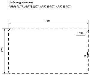 Мойка кухонная IDDIS Arro 60.5 R сатин ARR60SRi77, 4