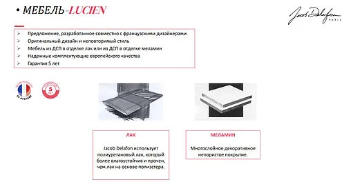 Шкаф-пенал подвесной Jacob Delafon Lucien 35 белый/дуб корбридж EB2059-E76-J5