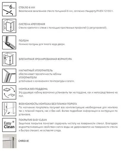 Дверь в нишу 1200мм прозрачное стекло Radaway Idea DWJ 120 L 387016-01-01L