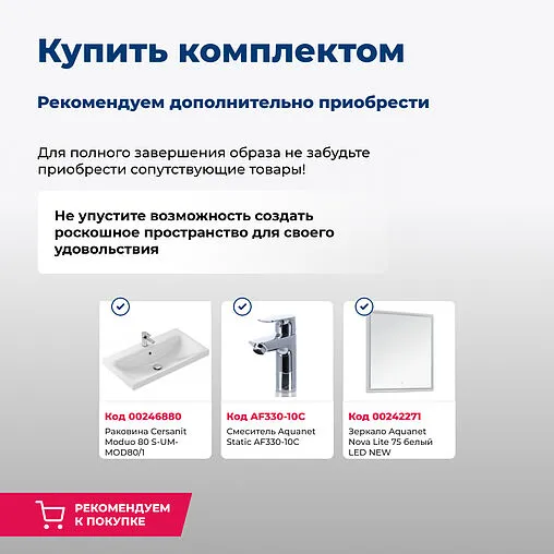 Тумба под умывальник Aquanet Бруклин 85 антрацит матовый 00310142