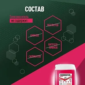 Теплоноситель (Антифриз) этиленгликоль БАРС EXTREME CONCENTRATE -65 10кг, 4