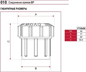 Муфта компрессионная переходная 50мм x 1½&quot;в Itap 0100112050, 2