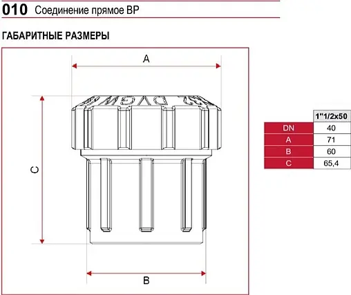 Муфта компрессионная переходная 50мм x 1½&quot;в Itap 0100112050