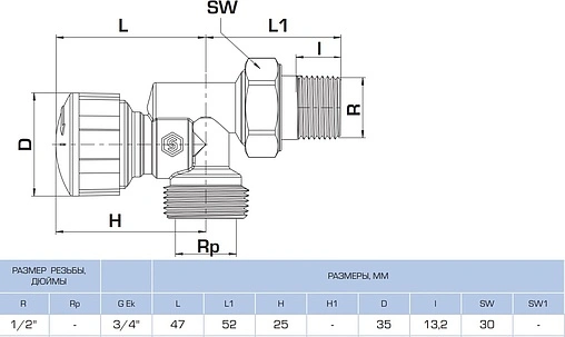 Вентиль терморегулирующий осевой ¾"ек x ½"н Stout SVT-0005-100015