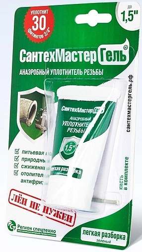 Гель анаэробный до 1½" 15г зеленый СантехМастер Гель 04013 Гель анаэробный до 1½" 15г зеленый СантехМастер Гель 04013