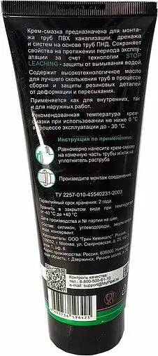 Смазка для монтажа труб 250г Mr.Bond QuickSPACER 900 4090000250 Смазка для монтажа труб 250г Mr.Bond QuickSPACER 900 4090000250