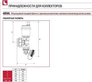 Узел концевой для коллектора 1&quot;н Itap 4890100A, 2