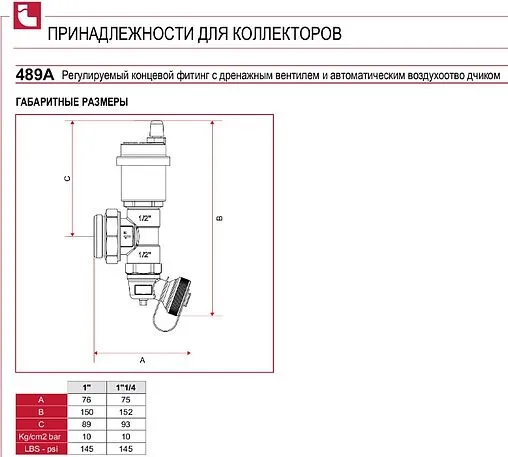 Узел концевой для коллектора 1&quot;н Itap 4890100A