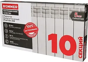 Радиатор биметаллический 10 секций Rommer Profi Bm 350 RBM-1210-035010, 2