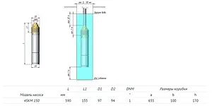 Насос скважинный вихревой 4&quot; Unipump 4SKM 150 38803, 4