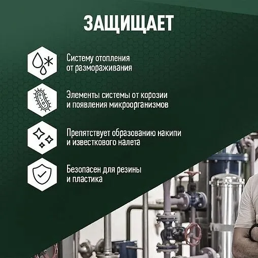 Теплоноситель (Антифриз) пропиленгликоль БАРС ECOEXTREME CONCENTRATE -65 215кг