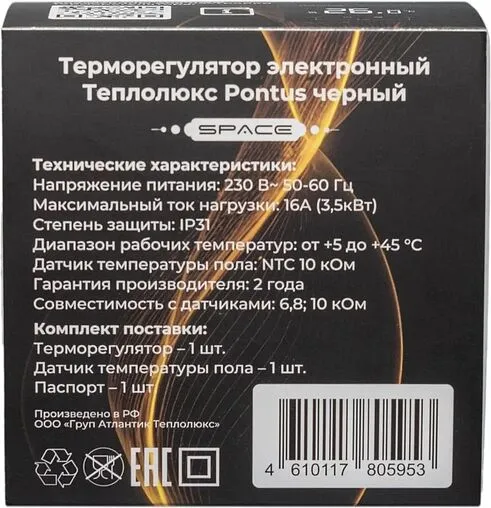 Терморегулятор Теплолюкс Pontus Space черный 100037059500