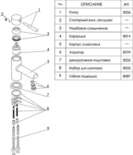 Смеситель для раковины Wasserkraft Wern хром матовый 4203