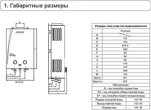 Водонагреватель проточный газовый Superlux 10L CF NG New 3632386 Водонагреватель проточный газовый Superlux 10L CF NG New 3632386, 2