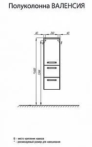 Шкаф-пенал подвесной Aquaton Валенсия 35 R белый 1A123903VAG3R, 3