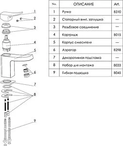 Смеситель для раковины Wasserkraft Exter бронза 1603 Смеситель для раковины Wasserkraft Exter бронза 1603, 3