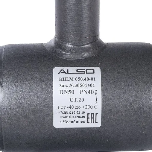 Кран шаровый 2&quot;в x 2&quot;в Ру40 Also КШ.М.050.40-01