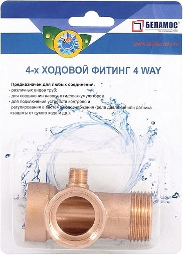 Четырехходовой штуцер Belamos 4WAY