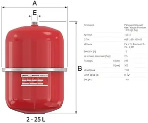 Расширительный бак Flamco Flexcon Premium 12л 6 бар 16945 Расширительный бак Flamco Flexcon Premium 12л 6 бар 16945, 2