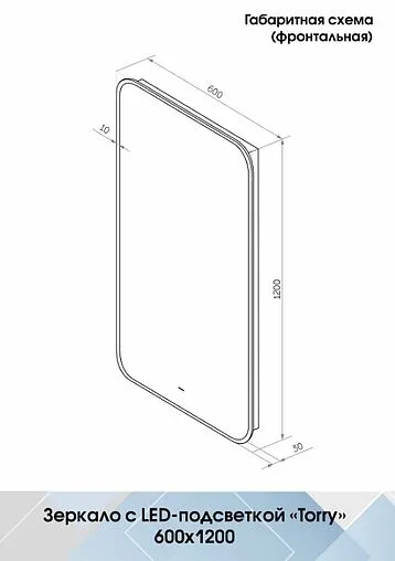 Зеркало с подсветкой Continent Torry Led 60x120 с фоновой подсветкой, бесконтактным сенсором белый ЗЛП1533