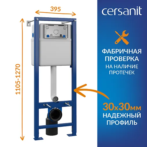 Комплект 6 в 1 Cersanit Brasko Smart Co Dpl Eo Slim/Vector/Twins 68302 с кнопкой хром глянцевый Комплект 6 в 1 Cersanit Brasko Smart Co Dpl Eo Slim/Vector/Twins 68302 с кнопкой хром глянцевый