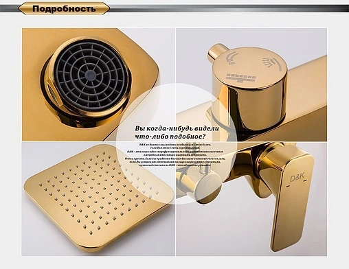 Душевая система со смесителем для ванны D&amp;K Berlin.Tourto золото DA1433703A01