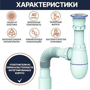 Сифон бутылочный для мойки Unicorn В220Р Сифон бутылочный для мойки Unicorn В220Р, 3